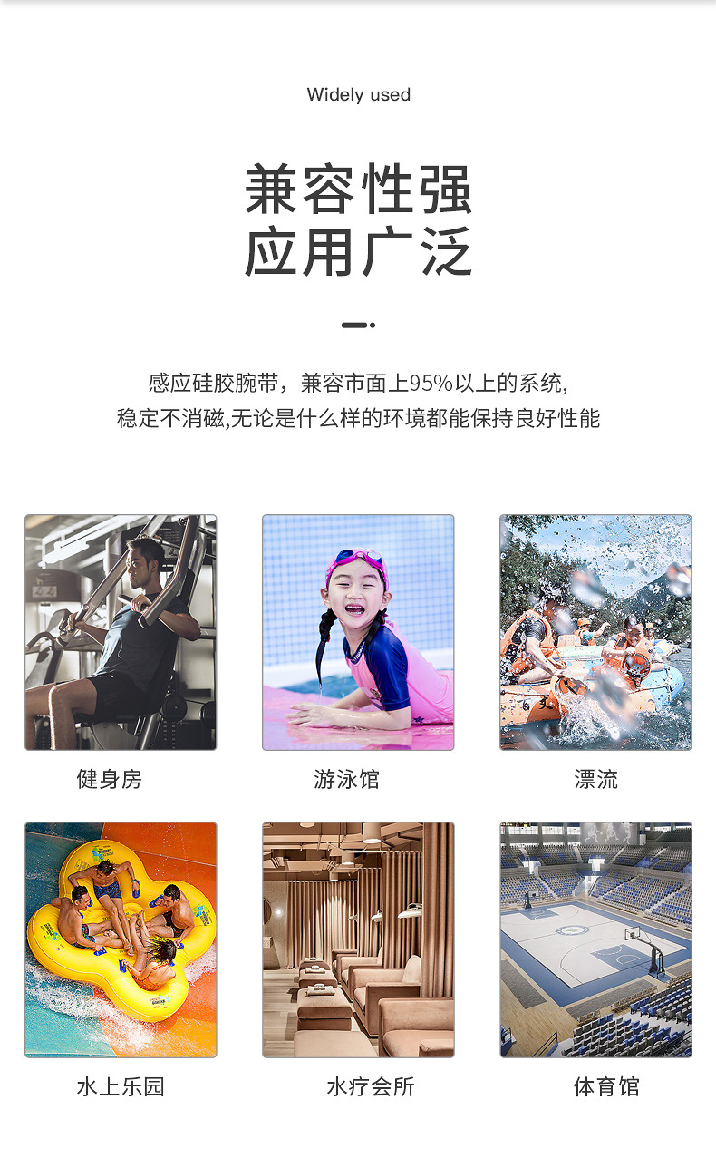 防水桑拿手環11