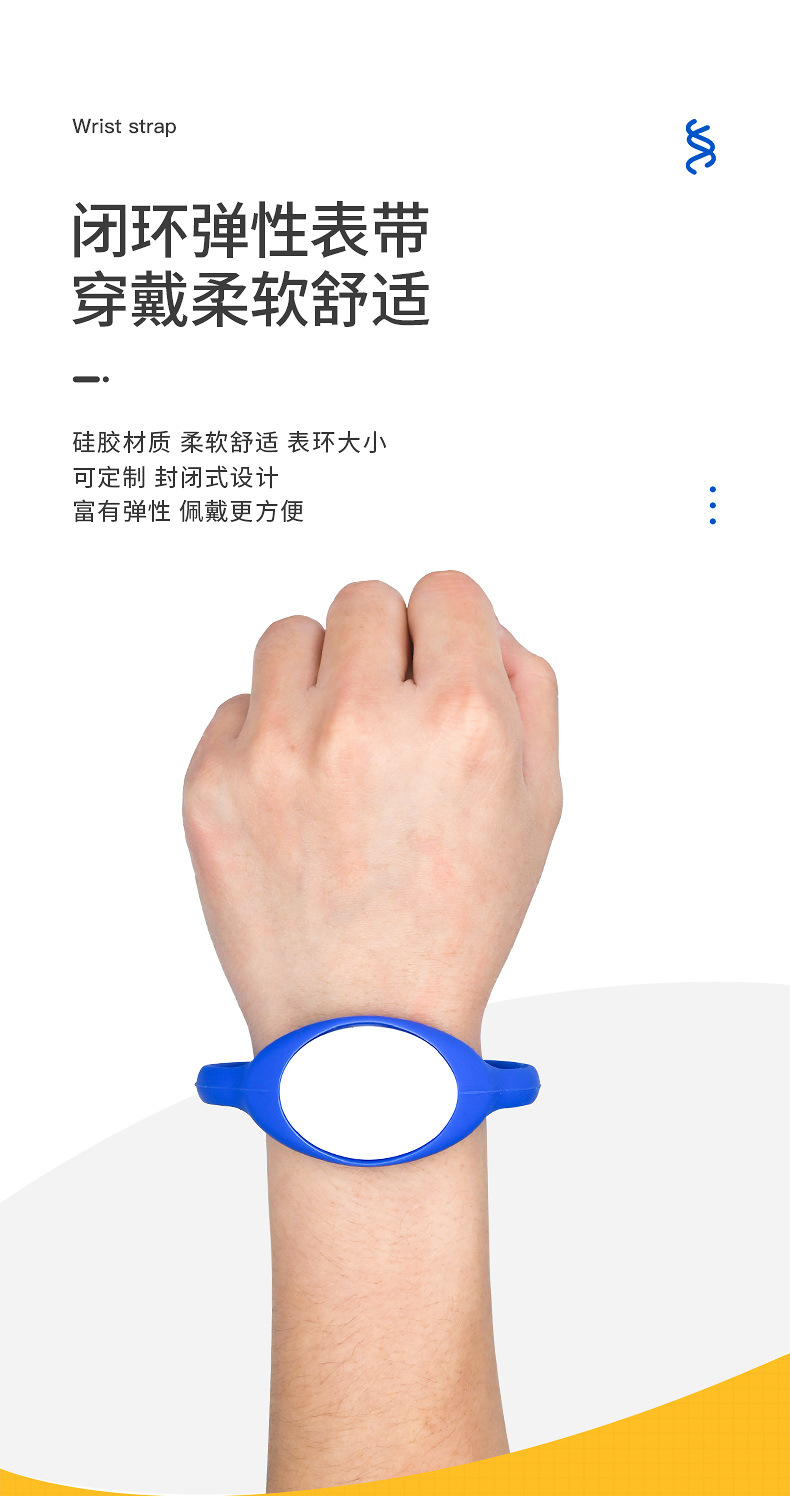 防水桑拿手環4